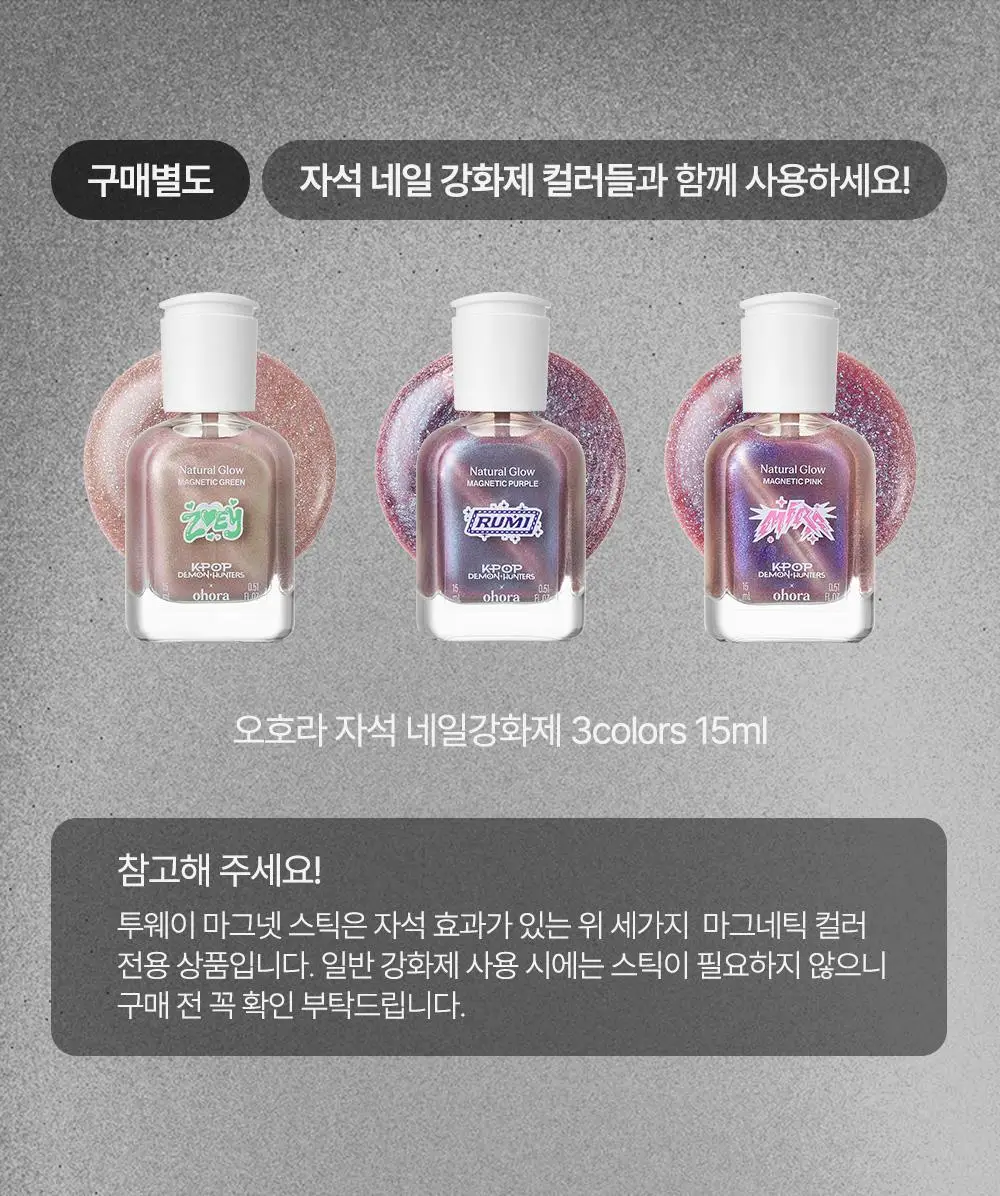 [NEW] 오호라 투웨이 마그넷 스틱 상세페이지 3
